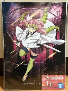 鬼滅の刃　一番くじ　雷の兄弟　G賞　ポスターコレクション　甘露寺蜜璃　①