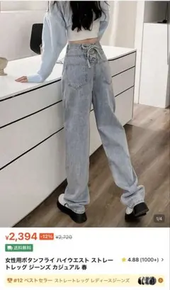 グレー ストレートデニム レースアップウエスト