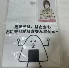 鈴*風様 司賀りこ 【おでかけSTYLE】名言イラストTシャツ＆ステッカー