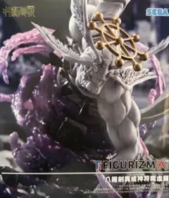 呪術廻戦 SEGA FIGURIZMα 八握剣異戒神将摩虎羅 フィギュア　まこら
