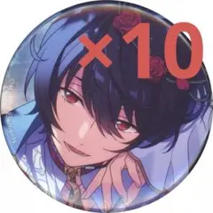 朔間凛月 フィーチャー2 缶バッジ 24個 朔間凛月フィーチャー2 缶バッジ