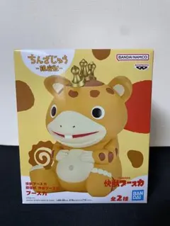 快獣ブースカ 鎮座獣 通常カラーのサムネイル