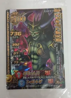 堕天使エルギオス ドラゴンクエスト モンスターバトルロード