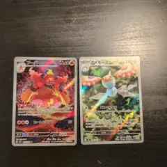 ポケモンカード　ストームエメラルダ ブーバーン アメモース AR 2枚セットのサムネイル