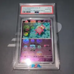 ヤドン　マスターボールミラー　151【PSA10】のサムネイル