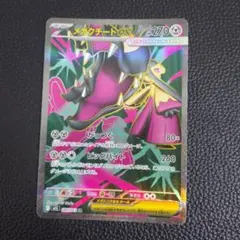 メガクチートex　SR