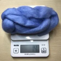スカイブルー　羊毛 12g　倍量(多色OK)1000円