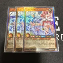 遊戯王　ラッシュデュエル　ローレ・ライミー　オーバーラッシュレア　3枚セット 遊戯RD】ローレ・ライミー(イラスト違い)【オーバーラッシュレア/効果