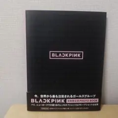 BLACK PINK BLACK PINK 公式PHOTOBOOK