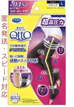 ドクターショール　寝ながらメディキュット フルレッグタイプ　Lサイズのサムネイル