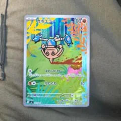 スタートデッキ100 カポエラー AR