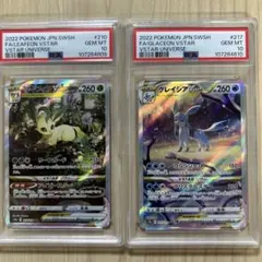PSA10 連番　リーフィア、グレイシア　VSTARsar ポケモンカード