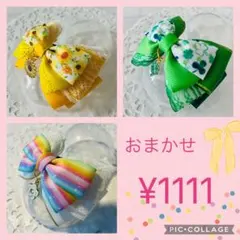 ハンドメイド ＊おまかせセット✳︎24✳︎ヘアゴム