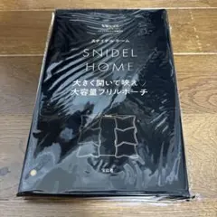 Sweet 付録/SNIDEL HOME 大容量フリルポーチ