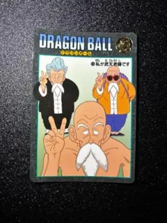 匿名配送】1991年製 No.69 ドラゴンボール カードダス - メルカリ