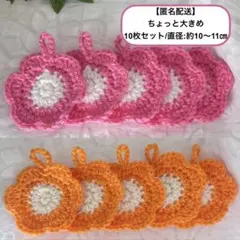 【匿名配送】エコたわし　アクリルたわし コースター 10枚セット　掃除　使い切りのサムネイル