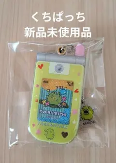 たまごっち スライドガラケーアクリルキーホルダー くちぱっち 新品未使用品のサムネイル