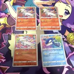 ポケモンカード　アメイジングレア　レシラム　カイオーガ