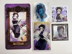 胡蝶しのぶ セット