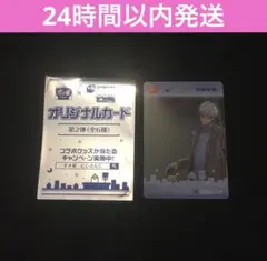 すき家×にじさんじ せめ4 オリジナルカード 第２弾 イブラヒム クリアカード