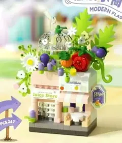 ジュースショップ　フラワーショップ　ブロック　ナノ　マイクロ　ジュース屋さん