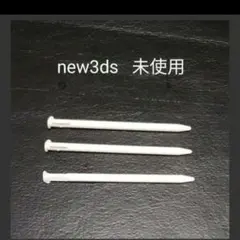 2025年最新】Newニンテンドー3DS ホワイトの人気アイテム - メルカリ