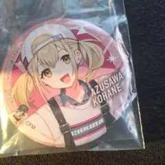 プロセカSEGAラッキーくじＦ賞 小豆沢こはね 缶バッジセット