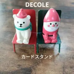 【DECOLE　デコレ】コンコンブル　クリスマス　白くま　サンタ　置き物