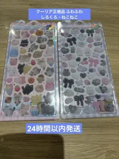 ふわふわドロップシール ねこねこ しろくろ