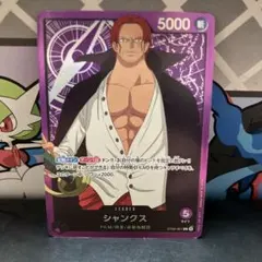 シャンクス ST05-001 2枚セット ワンピースカード | Mercari