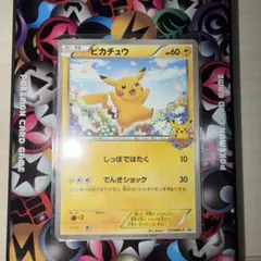 ポケモンカードゲーム教室 ポケカ ピカチュウ 151/BW-P プロモ