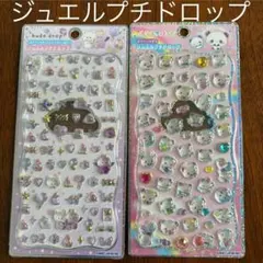 未使用、カミオジャパン、プチドロシール、2点セット