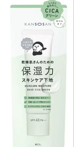 乾燥さん 保湿力スキンケア下地 シカグリーン 1度使用。
