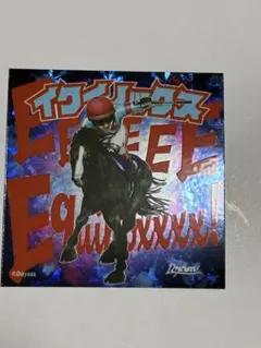 イクイノックス ホログラムシール ステッカー