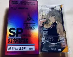 通行認証 ラップランド 2025 音律聯覚 アークナイツ - メルカリ