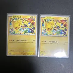 ピカチュウ PROMO 291/SV-P げきとうスパーク　二枚セット