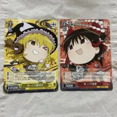 東方project ゆっくり魔理沙 PR ノーマル ホロ 各1枚 - メルカリ