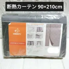 断熱カーテン 玄関ドア マグネット 暖簾 自動で閉まる 高断熱 防寒