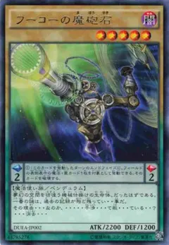 遊 プレイ レア 通 フーコーの魔砲石 DUEA 1枚