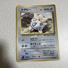 トゲピー 星なし 希少 ポケモンカード 旧裏 マークなし - メルカリ
