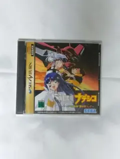 機動戦艦ナデシコ セガサターン