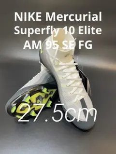 NIKE ズームマーキュリアルスーパーフライ10エリートAM95 SE FG - メルカリ