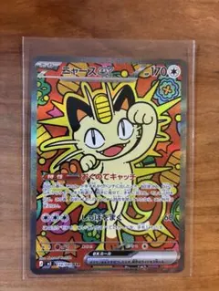 ニャースex SAR ムニキスゼロ