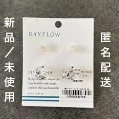 sakura様 リクエスト 2点 まとめ商品