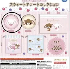 2026年最新】sugarbunniesの人気アイテム - メルカリ