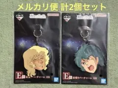 一番くじ ガンダム E賞 2点セット