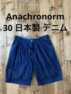 Anachronorm アナクロノーム デニム ショートパンツ 30のサムネイル