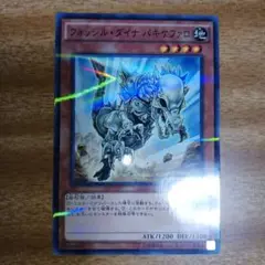 フォッシル・ダイナ パキケファロ