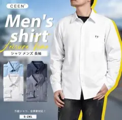 CEEN ホワイト　L メンズ長袖シャツ　無地