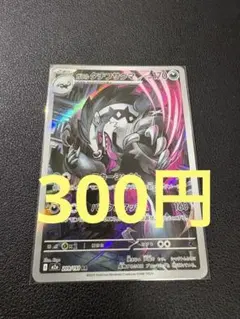ガラル タチフサグマ AR MEGAドリームex 209/193のサムネイル